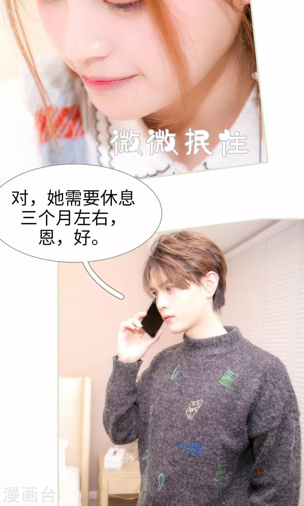 想入非非类似的成语漫画,第35话1图
