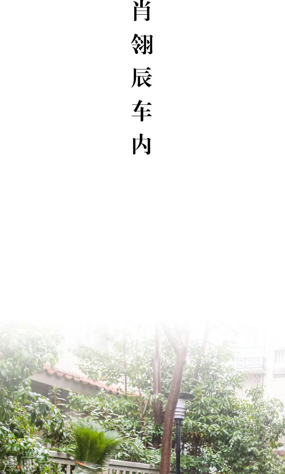 想入非非不认命打一生肖漫画,第30话2图