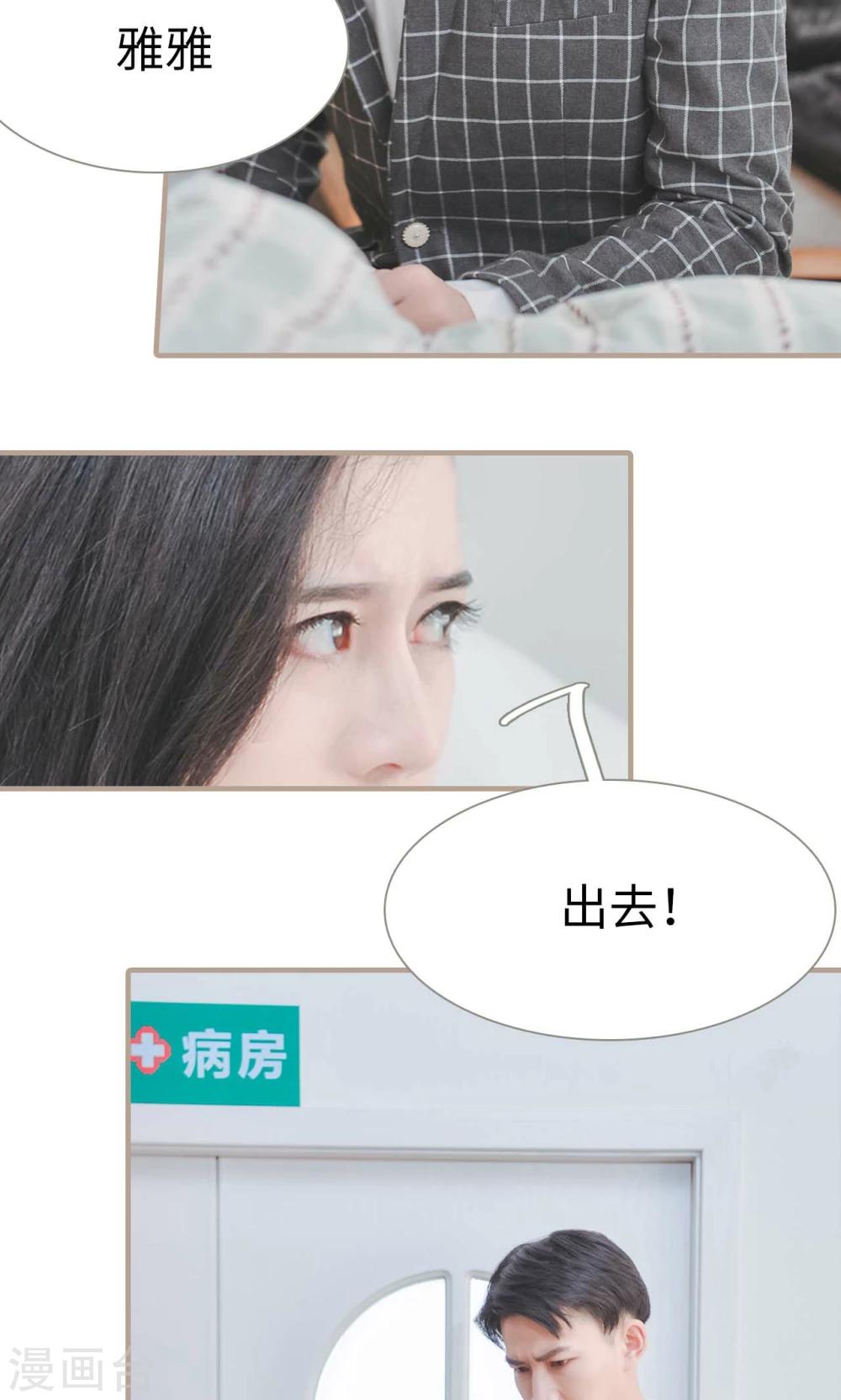 高胜美12首金曲漫画,第35话1图