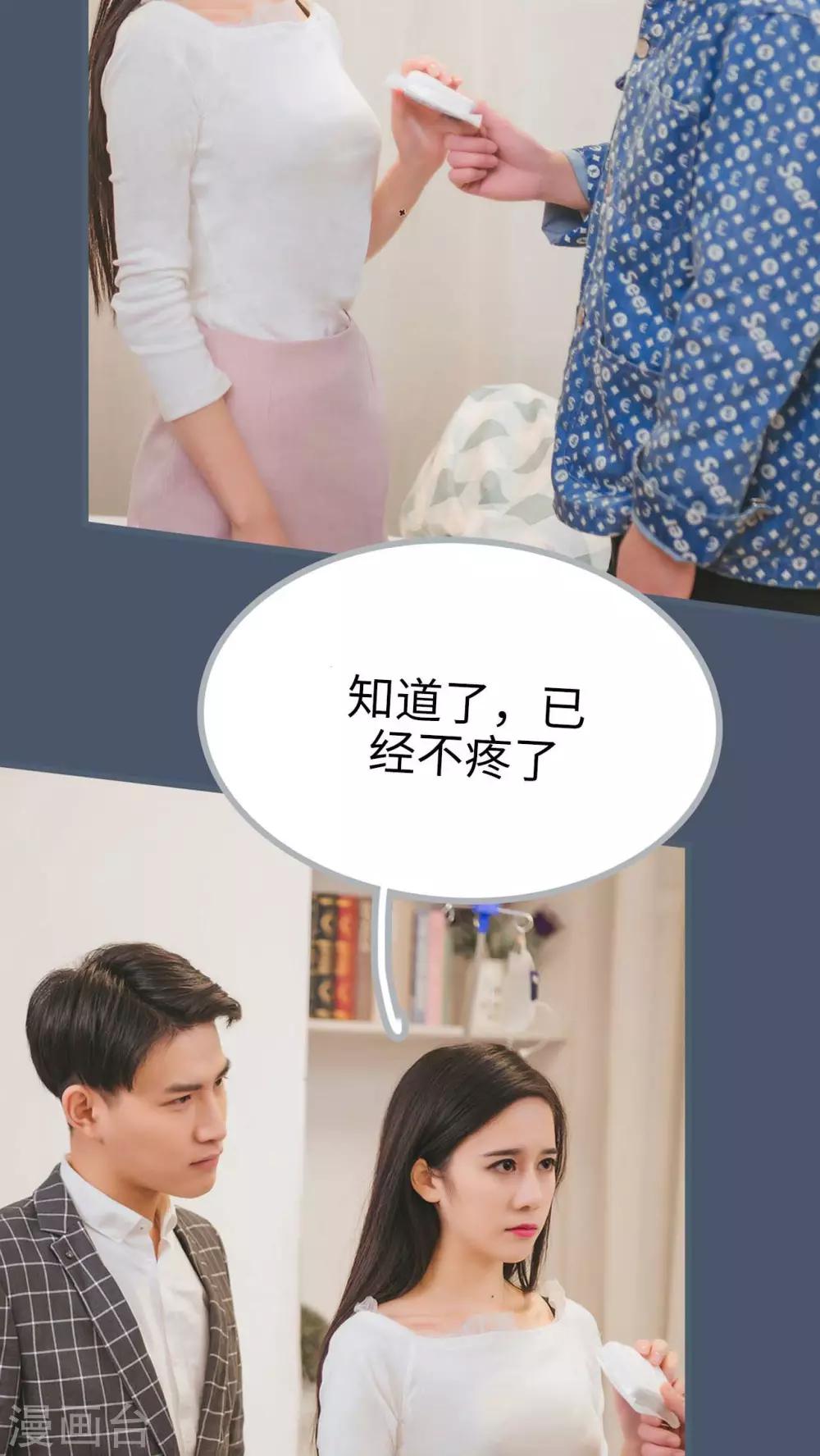 高胜美12首金曲漫画,第2话1图