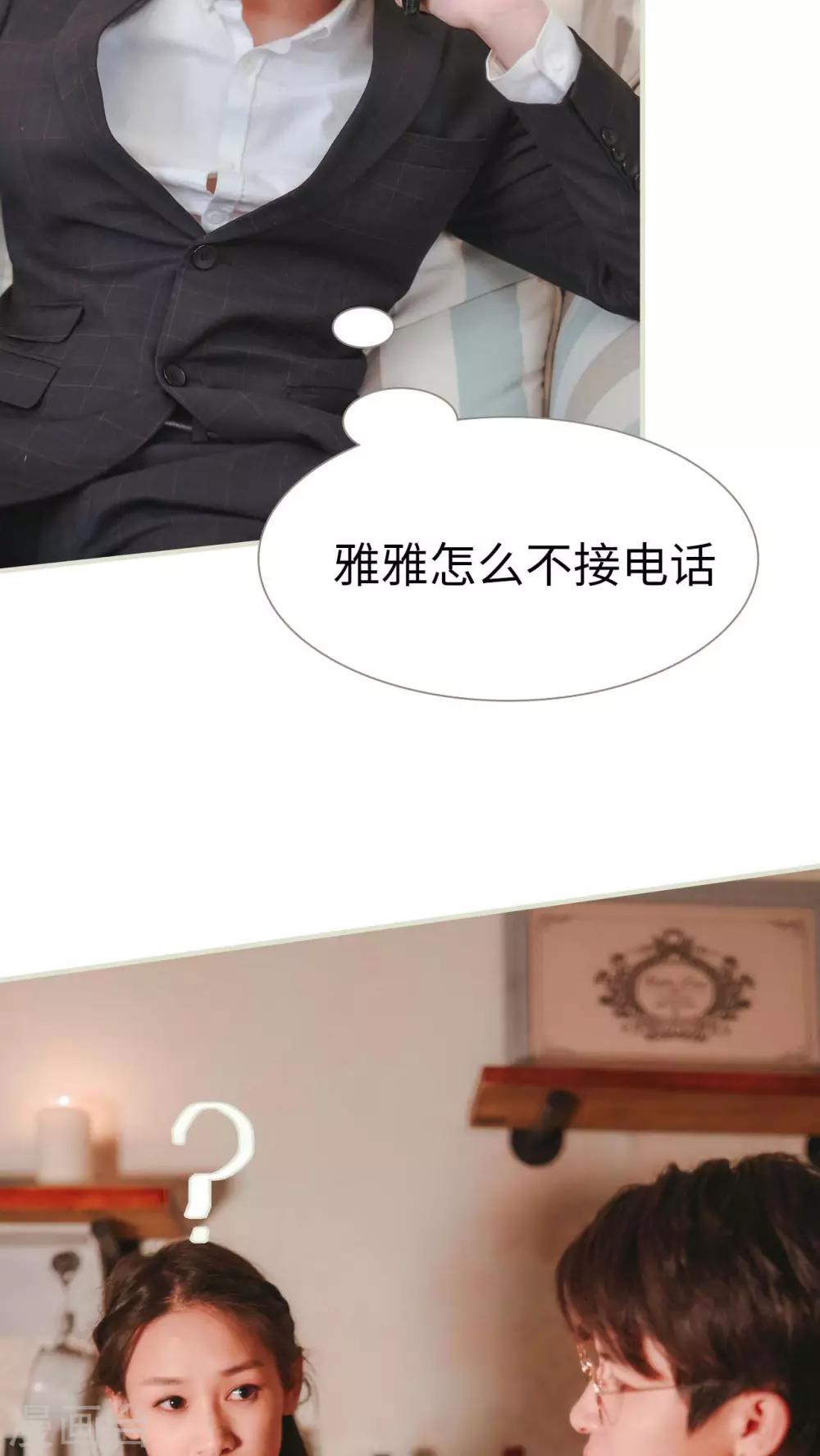 高胜美12首金曲漫画,第20话1图