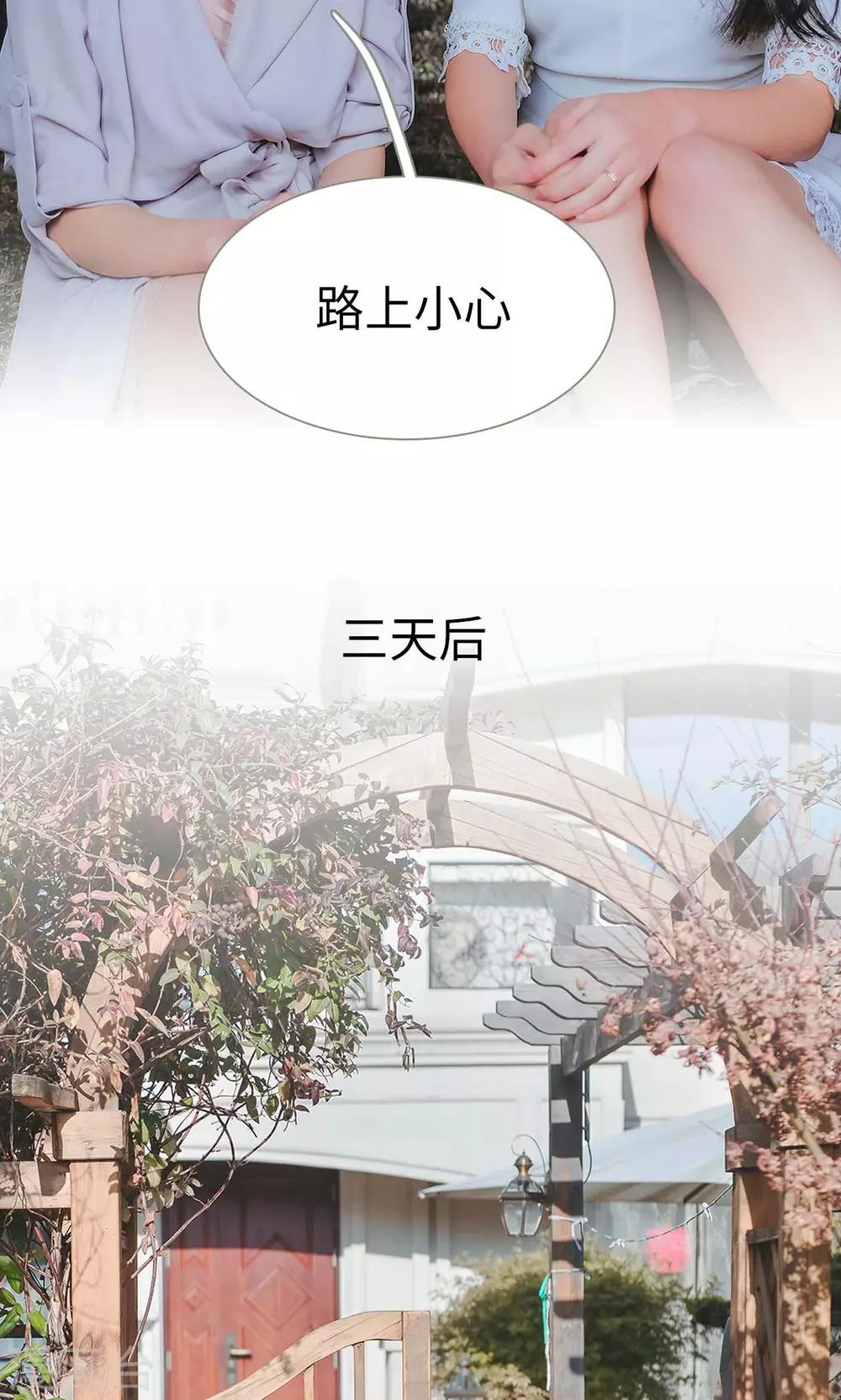 高胜美12首金曲漫画,第40话1图