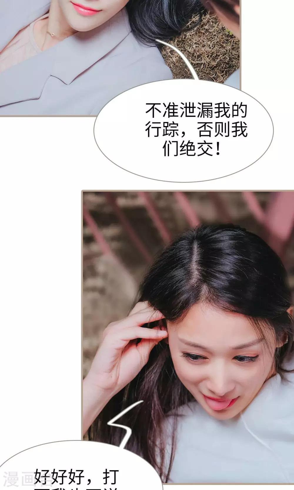高胜美12首金曲漫画,第40话2图