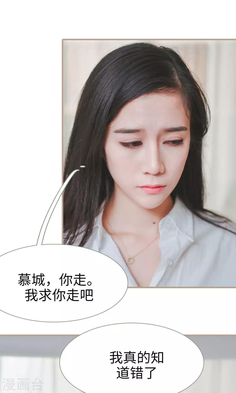 高胜美12首金曲漫画,第33话1图
