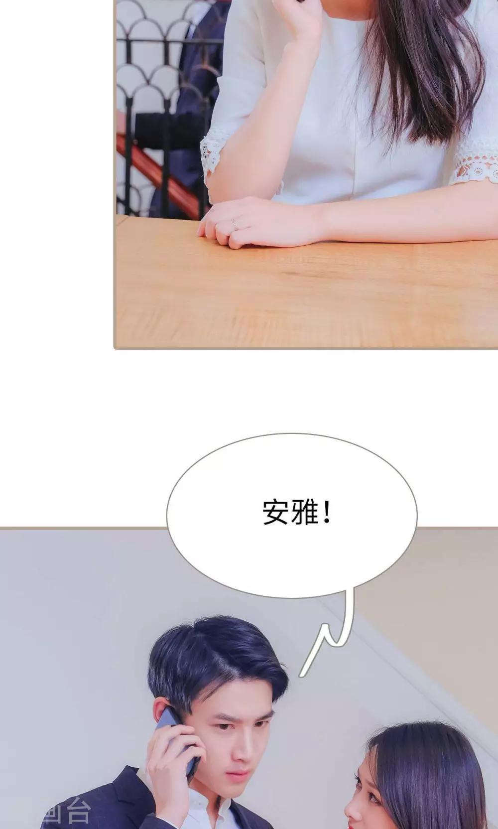 高胜美12首金曲漫画,第34话2图
