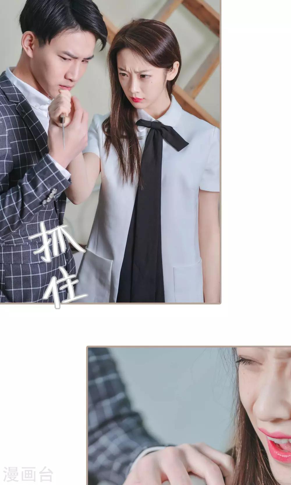 高胜美12首金曲漫画,第43话1图