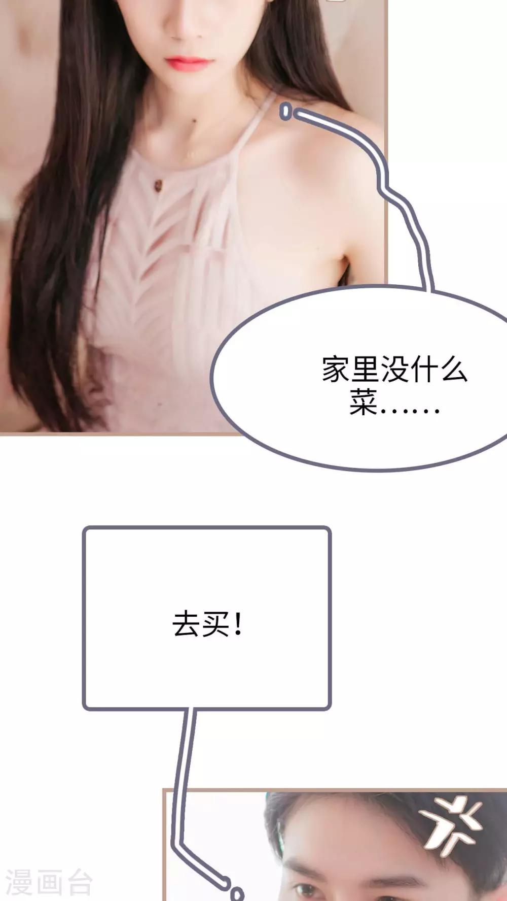 高胜美12首金曲漫画,第3话1图