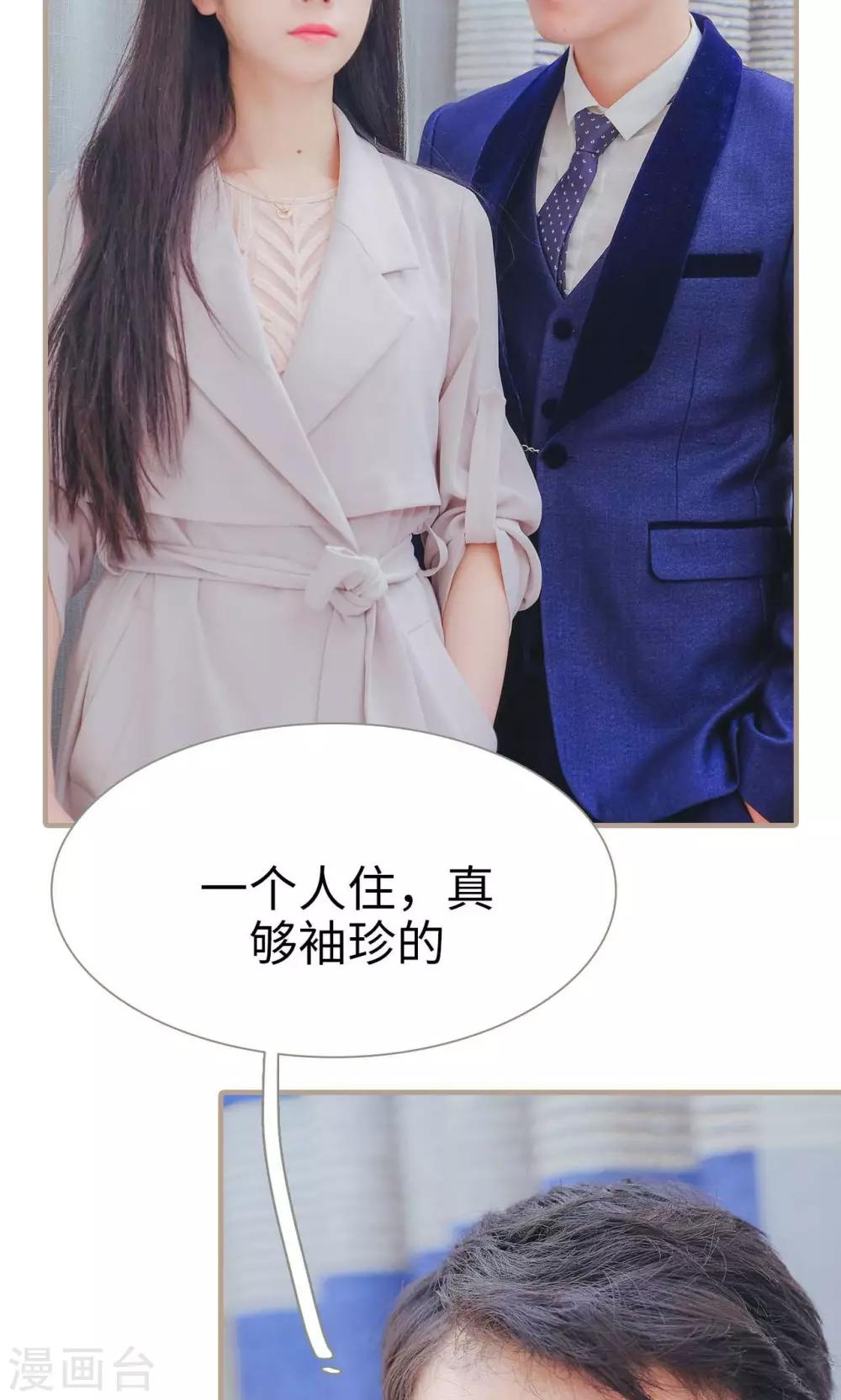 高胜美12首金曲漫画,第31话1图