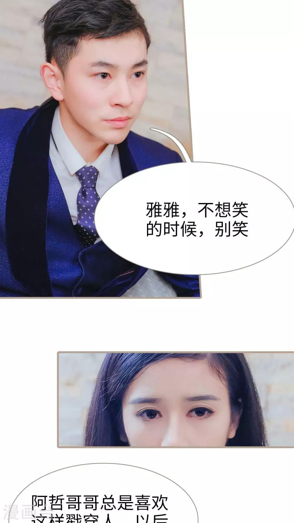 高胜美12首金曲漫画,第24话2图