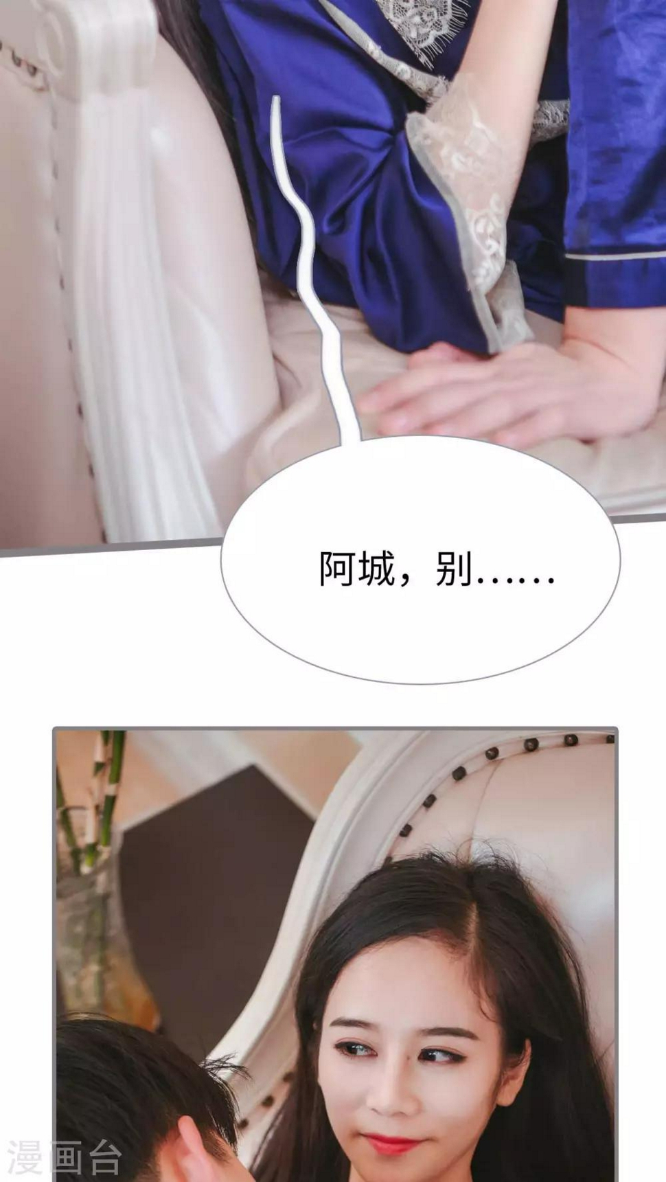 高胜美12首金曲漫画,第14话1图