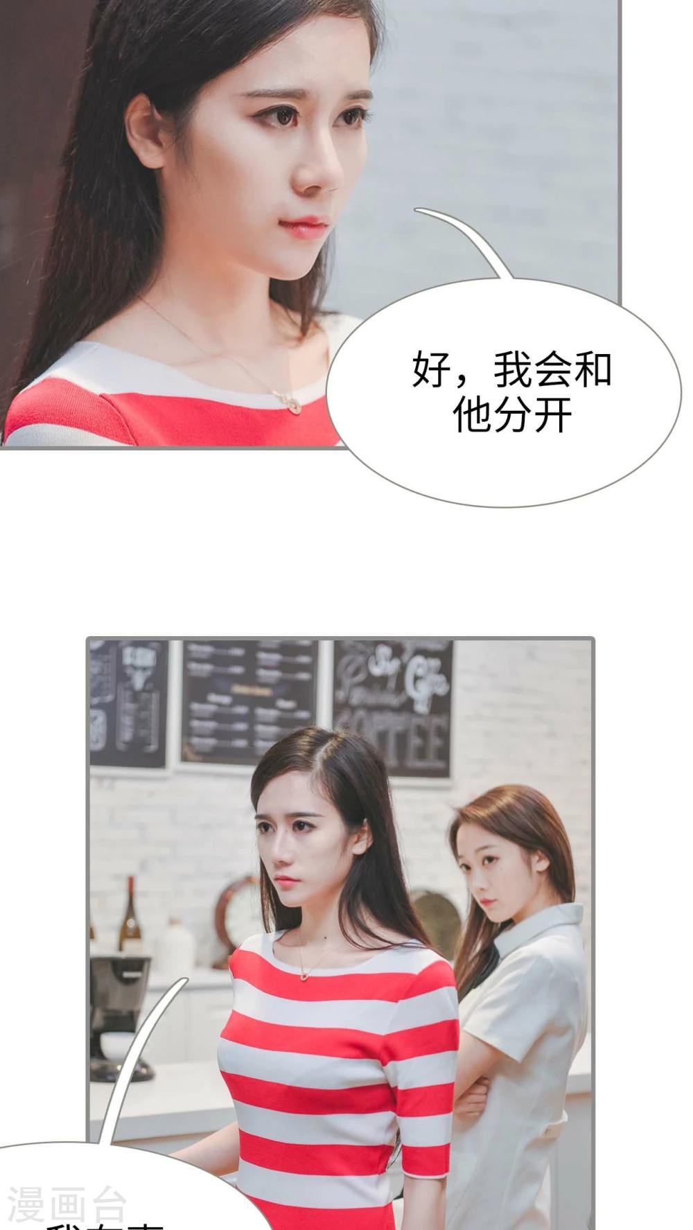 高胜美12首金曲漫画,第26话2图