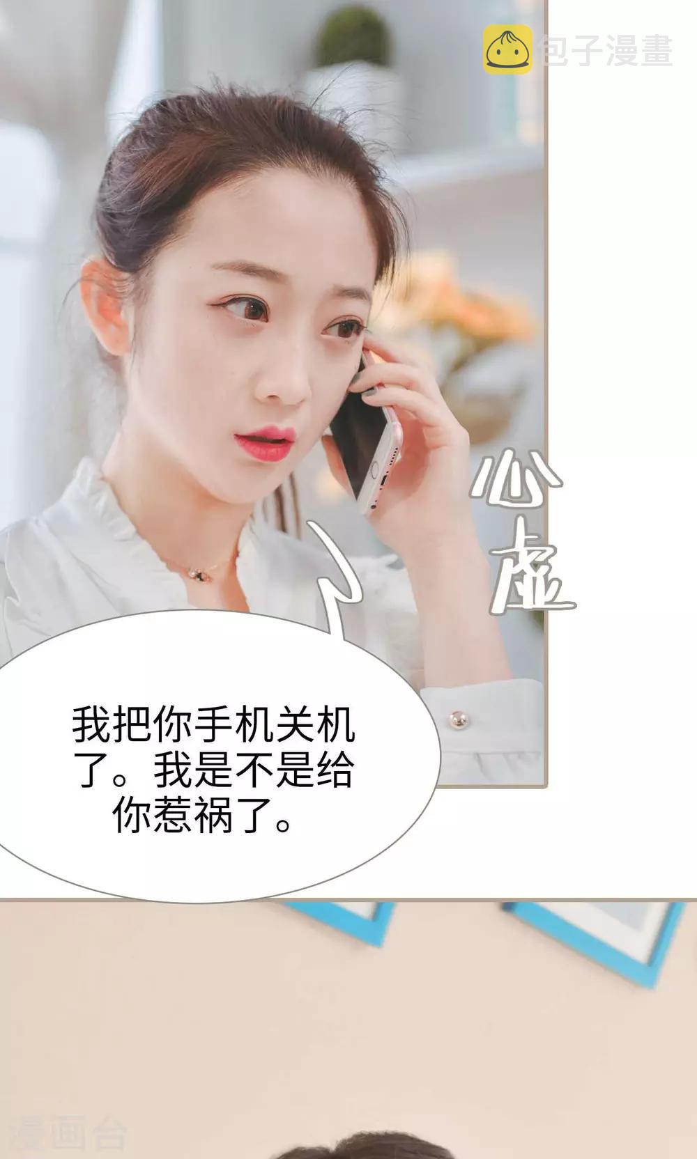 高胜美12首金曲漫画,第31话2图