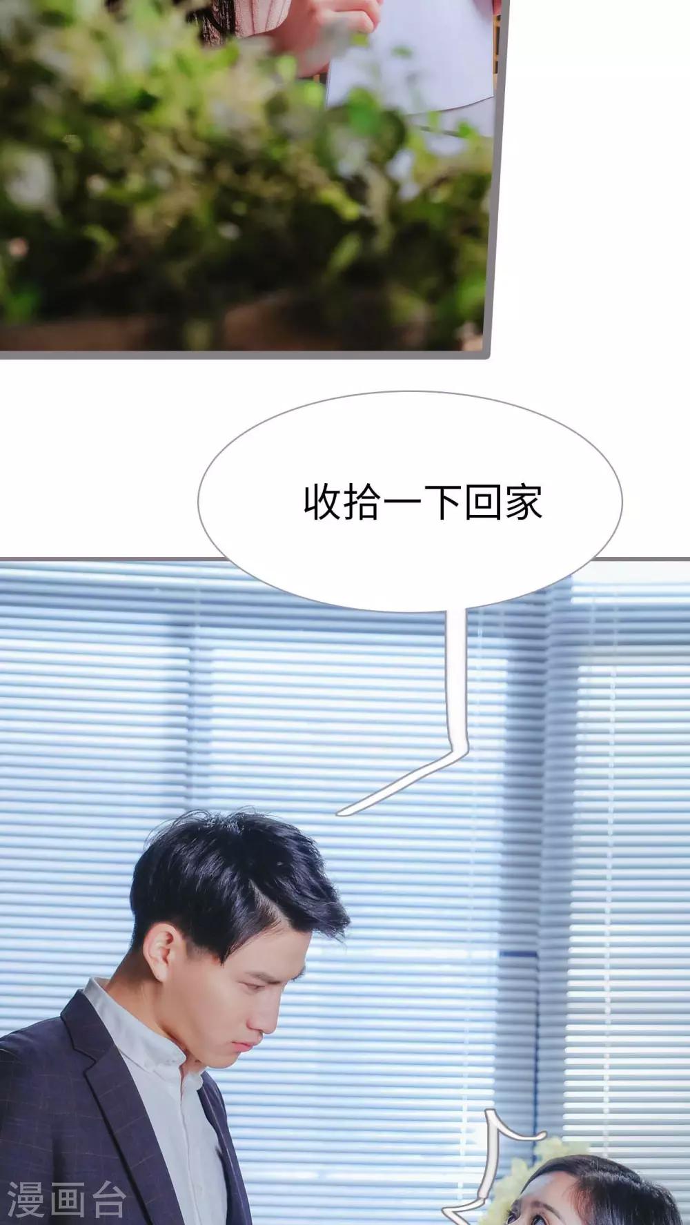 高胜美12首金曲漫画,第14话2图