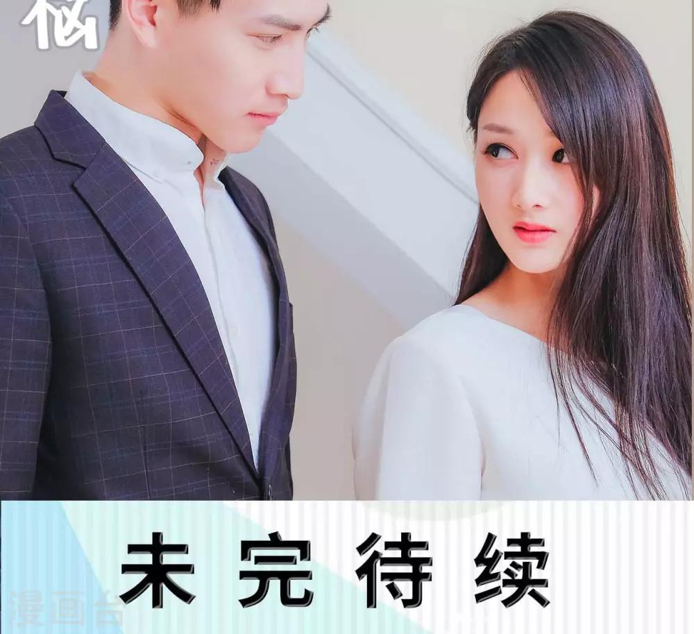 高胜美12首金曲漫画,第34话1图