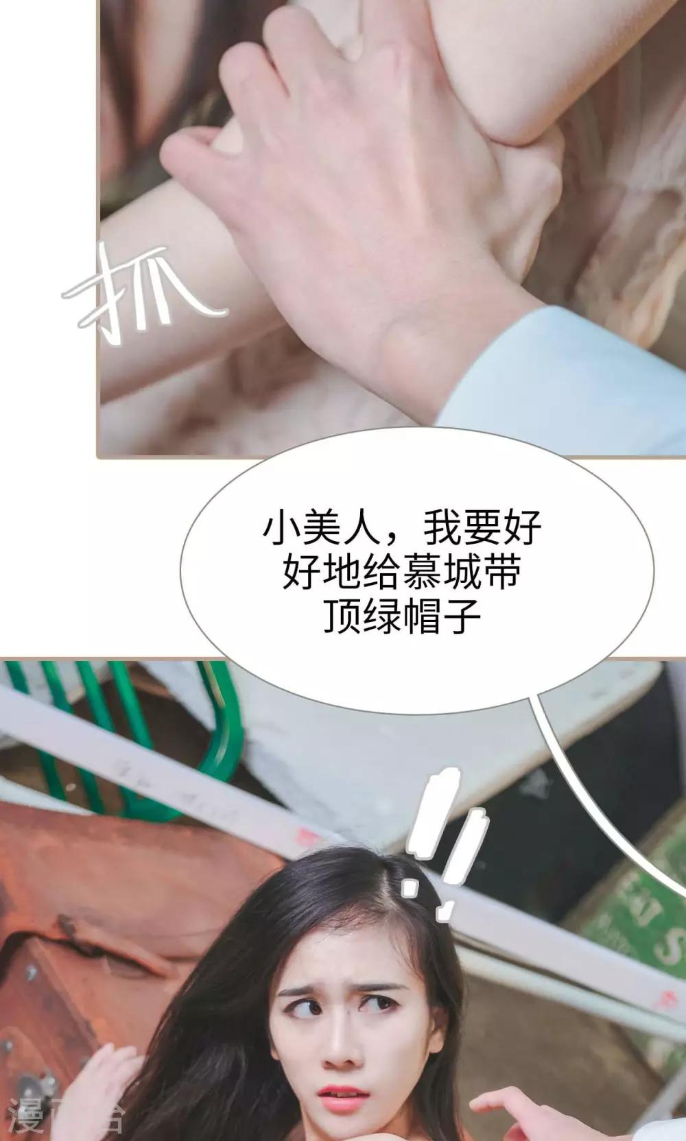 高胜美12首金曲漫画,第43话2图