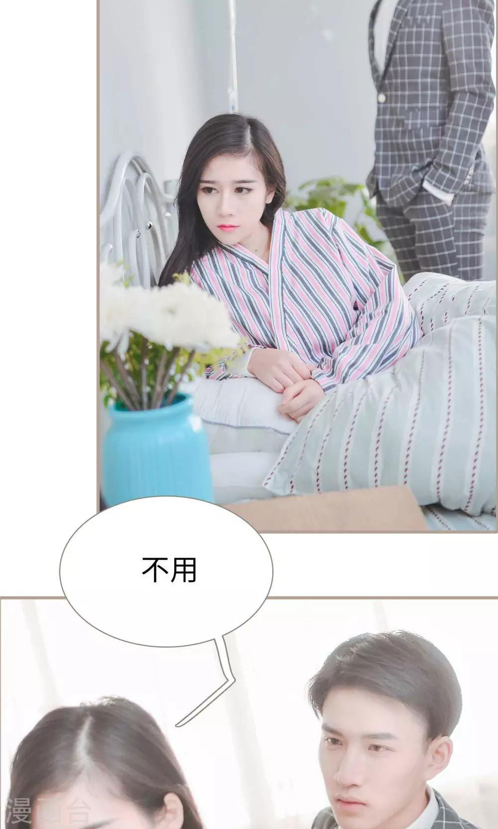 高胜美12首金曲漫画,第36话1图