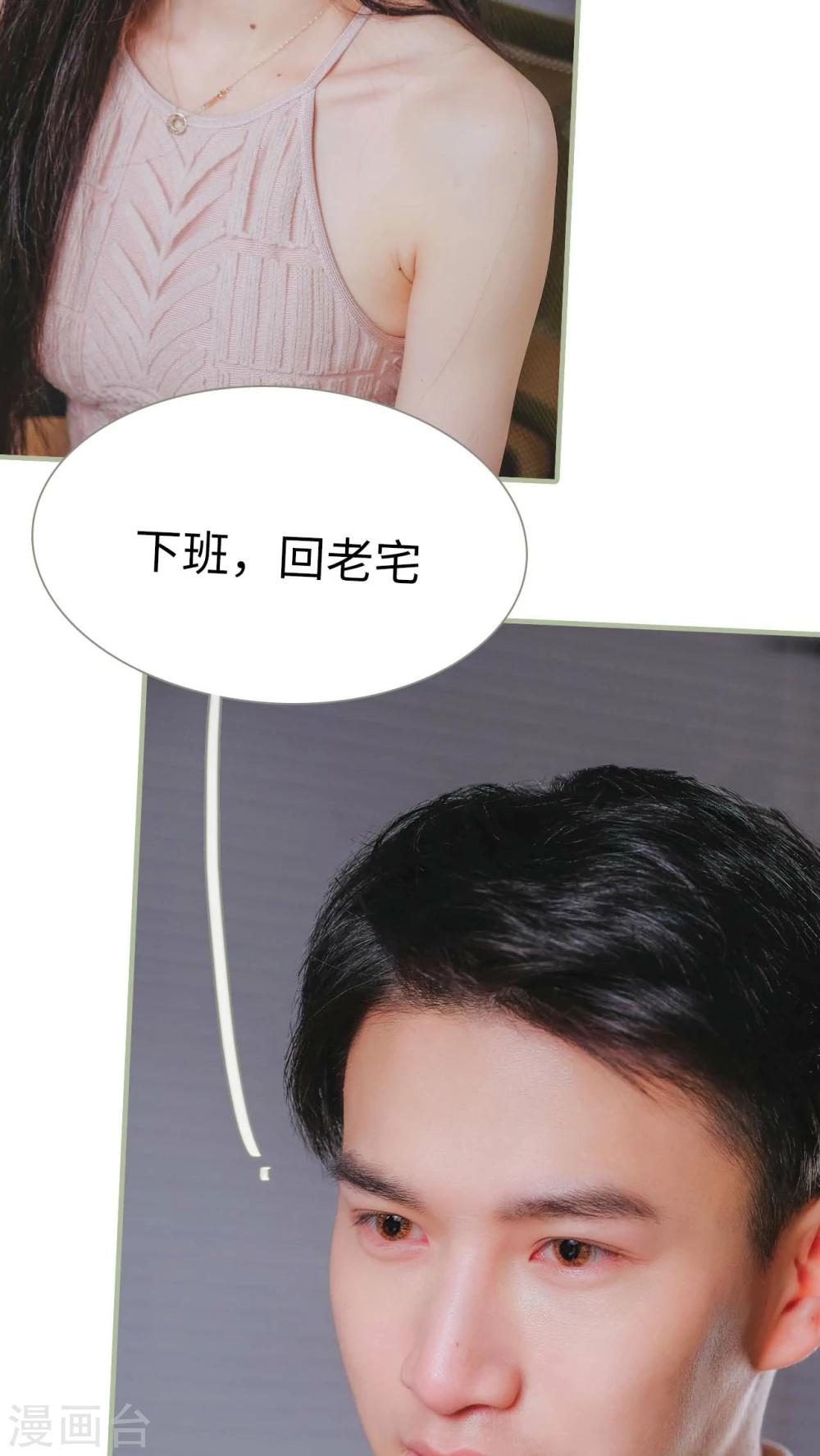 高胜美12首金曲漫画,第11话2图