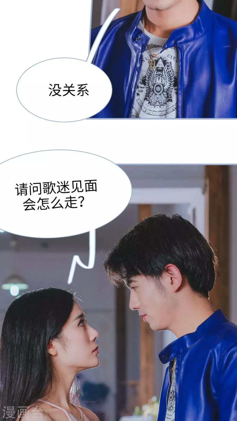 高胜美12首金曲漫画,第15话1图