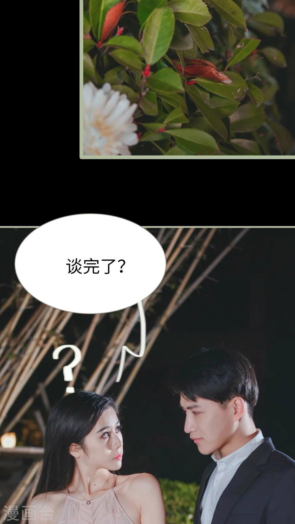 高胜美12首金曲漫画,第11话1图