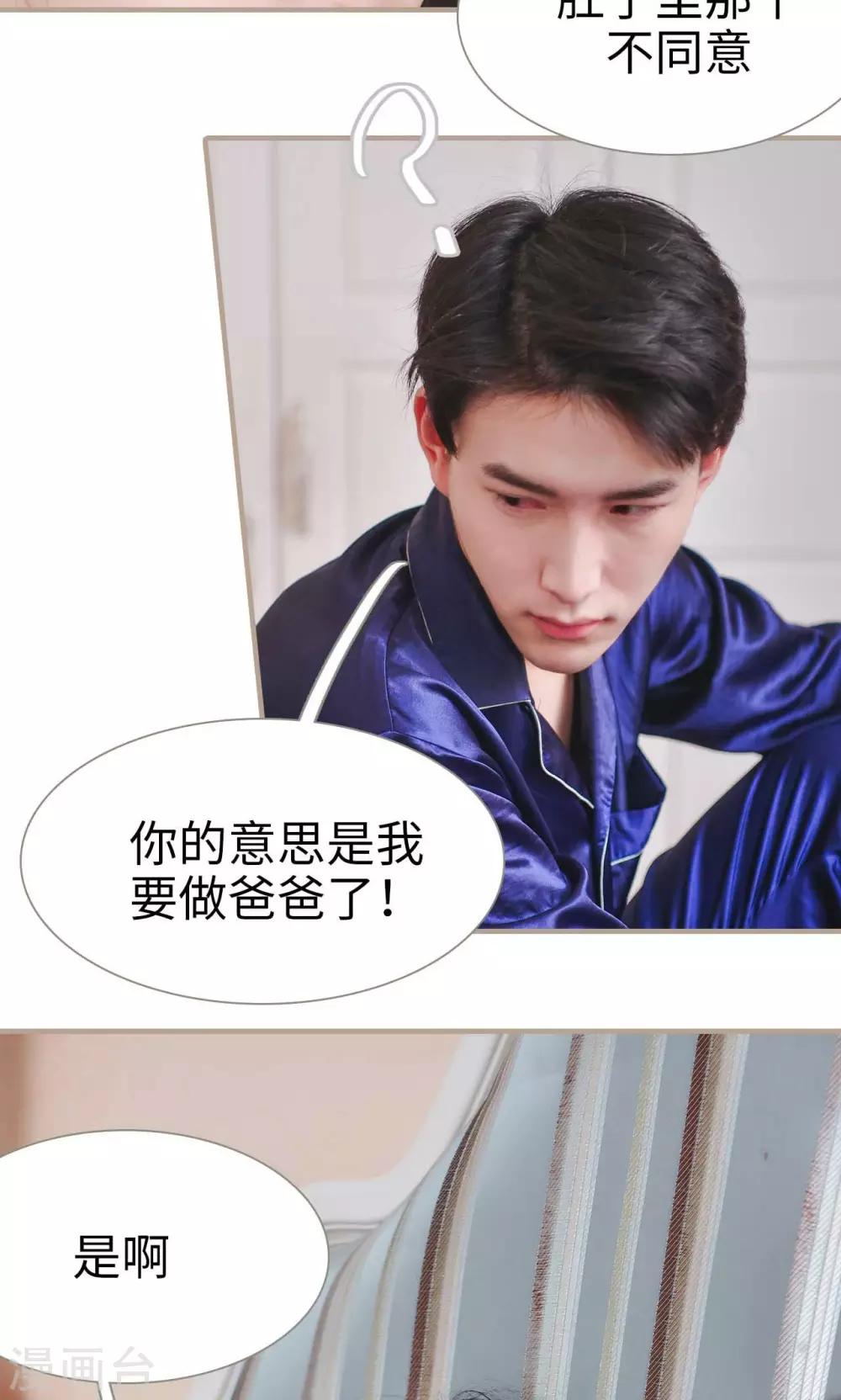 高胜美12首金曲漫画,第46话2图
