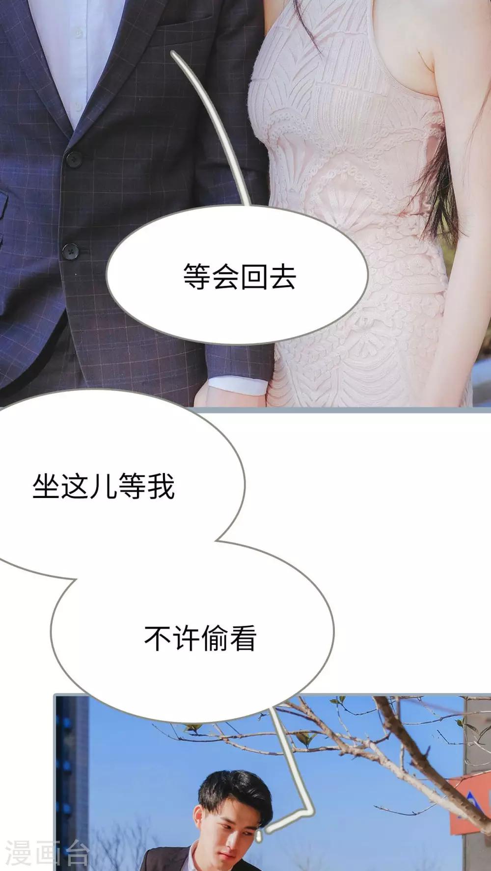 高胜美12首金曲漫画,第9话1图