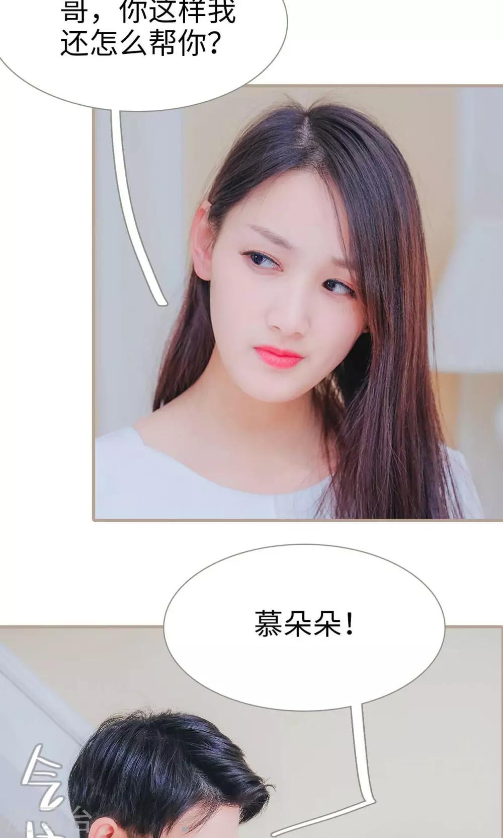 高胜美12首金曲漫画,第34话2图