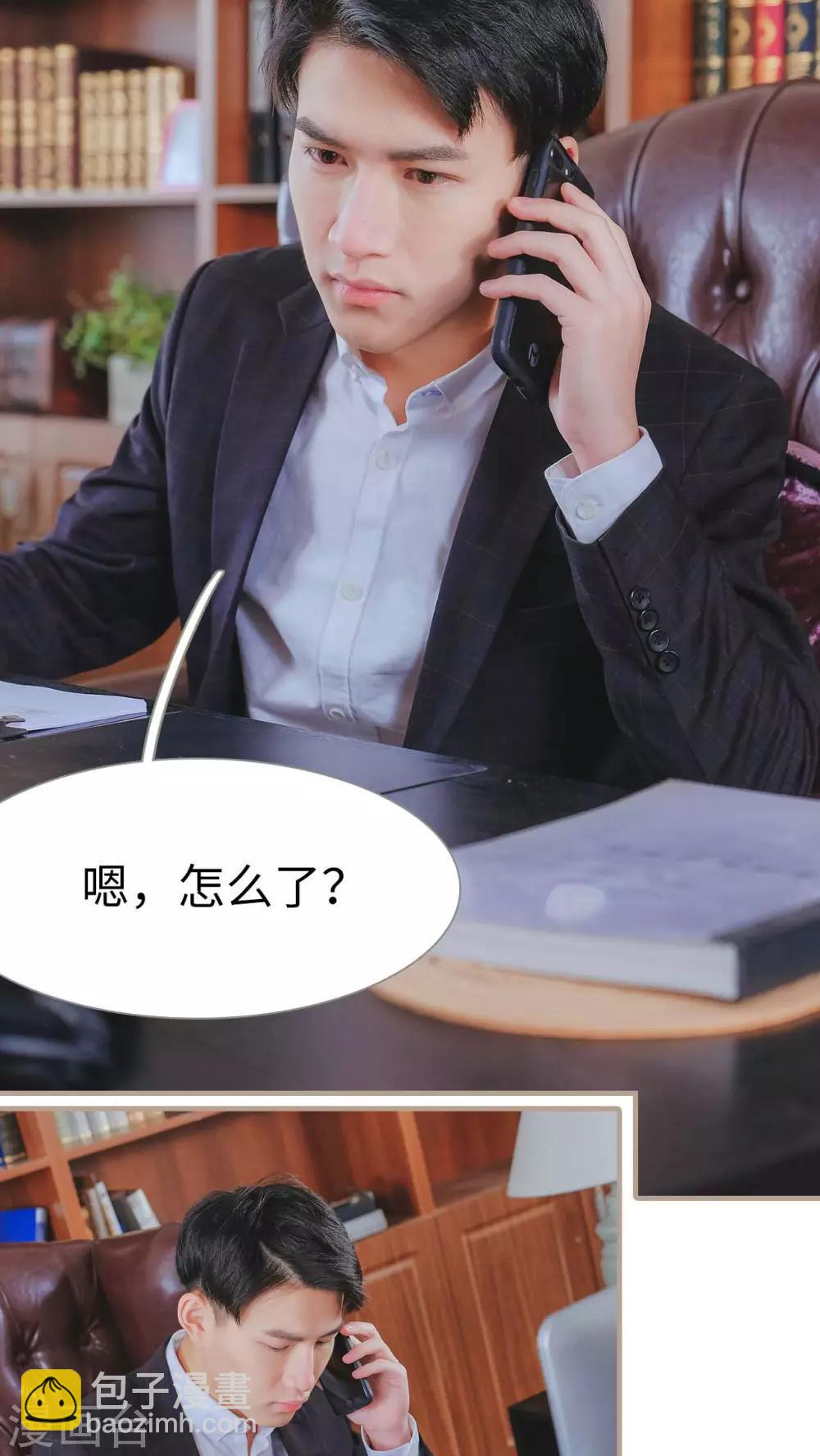 高胜美12首金曲漫画,第28话2图