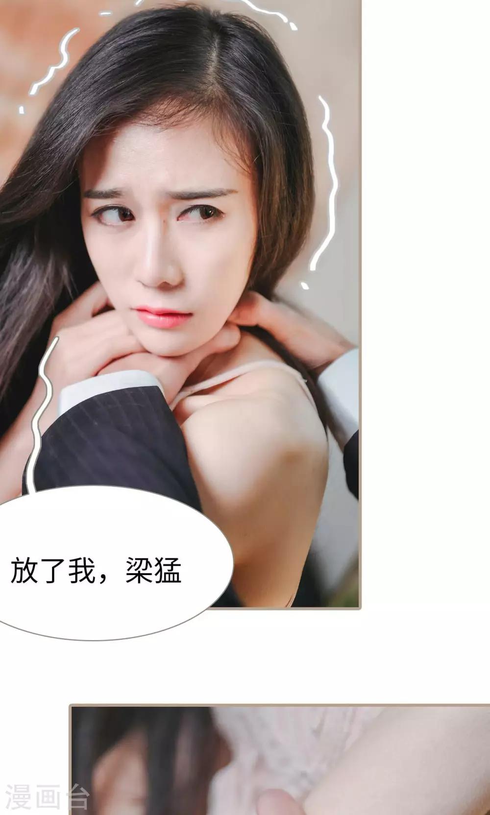 高胜美12首金曲漫画,第43话1图