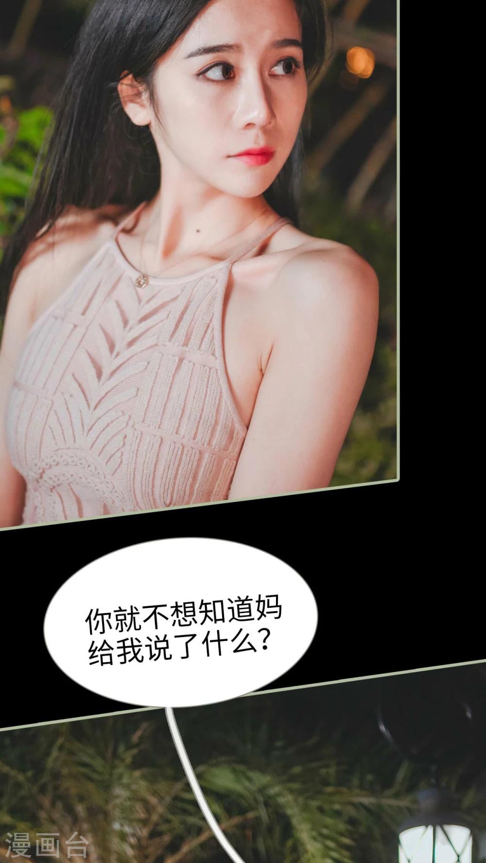 高胜美12首金曲漫画,第11话1图