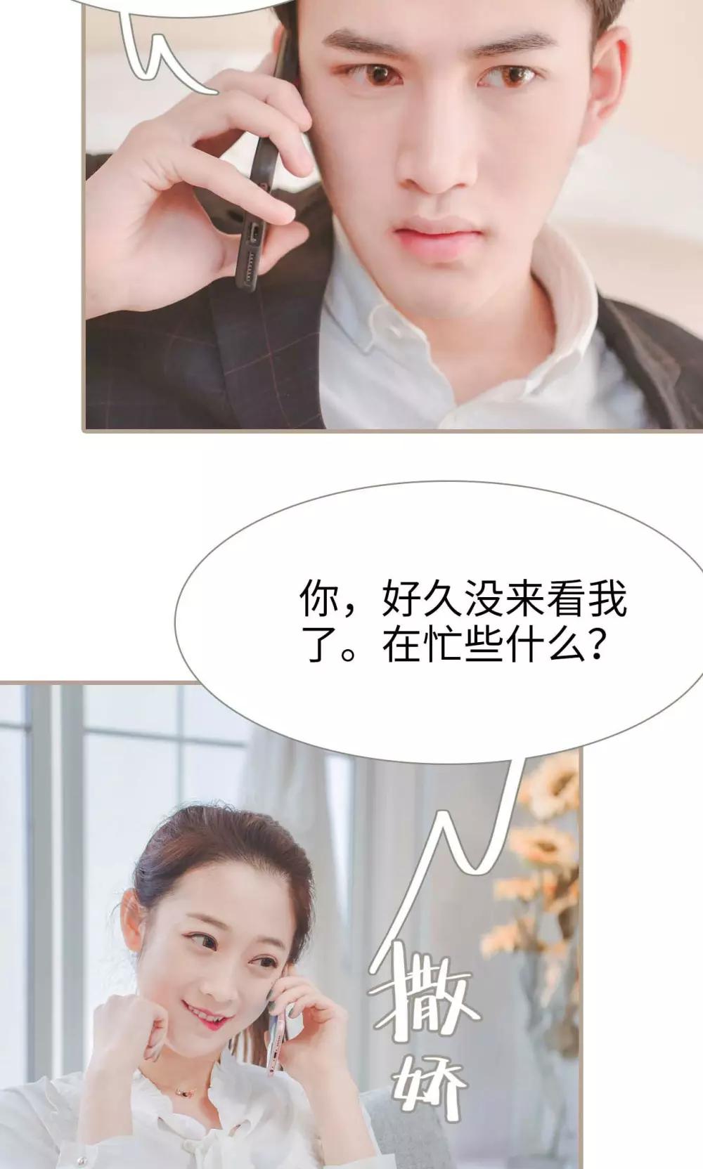 高胜美12首金曲漫画,第31话2图