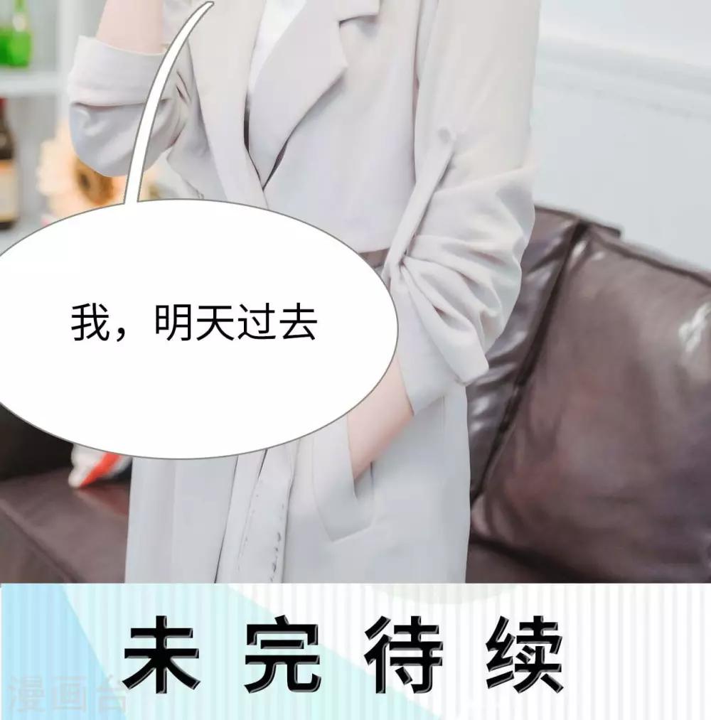 高胜美12首金曲漫画,第37话1图