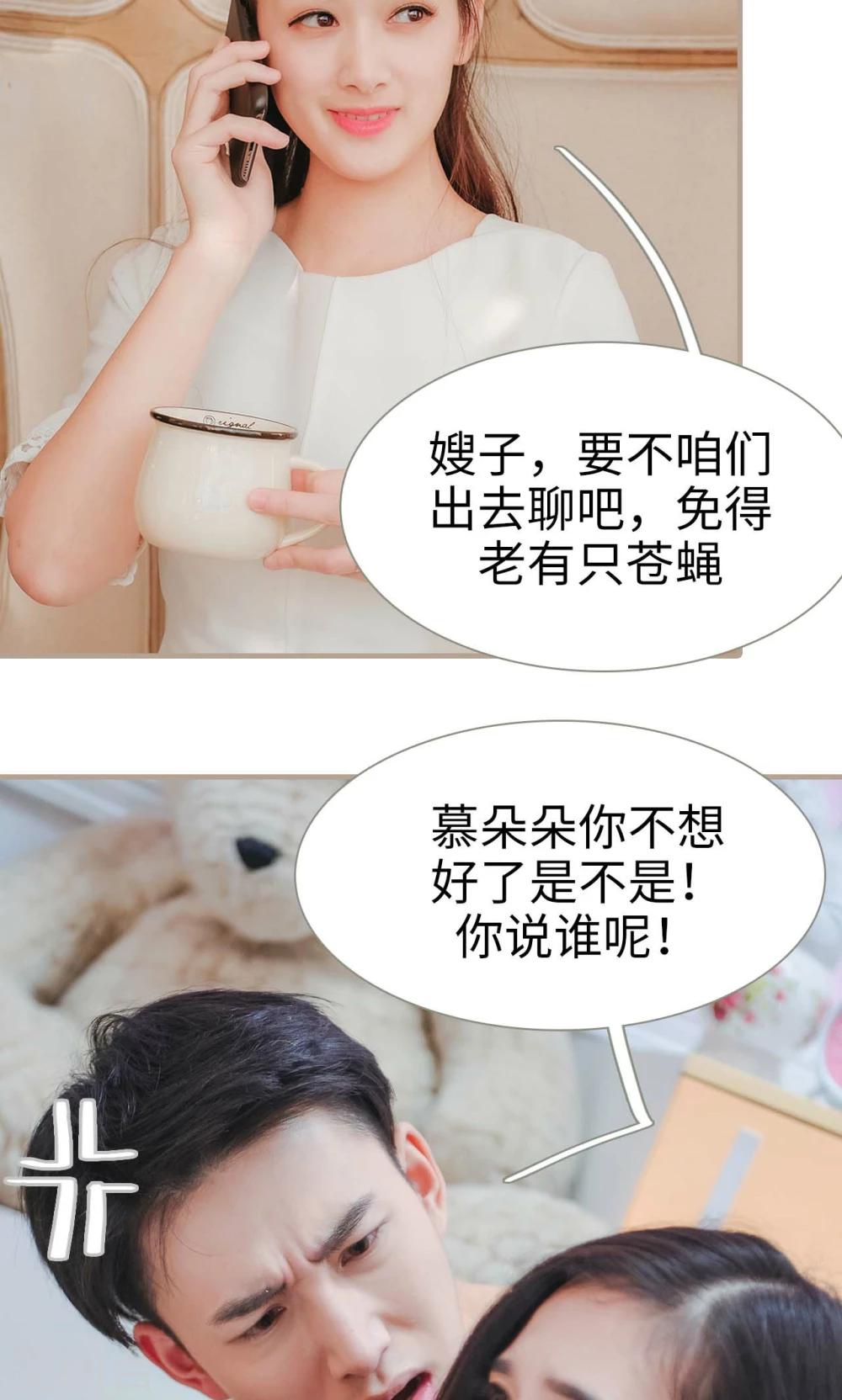 总裁追妻很艰难漫画,最终话1图