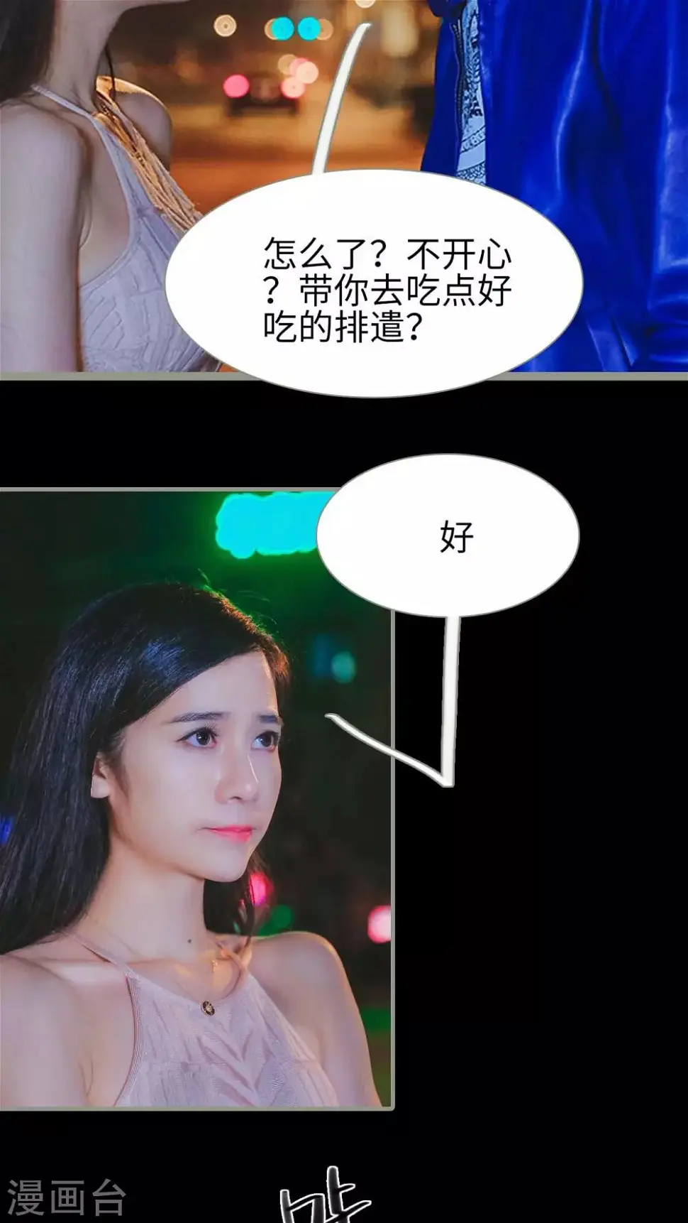 高胜美12首金曲漫画,第19话1图