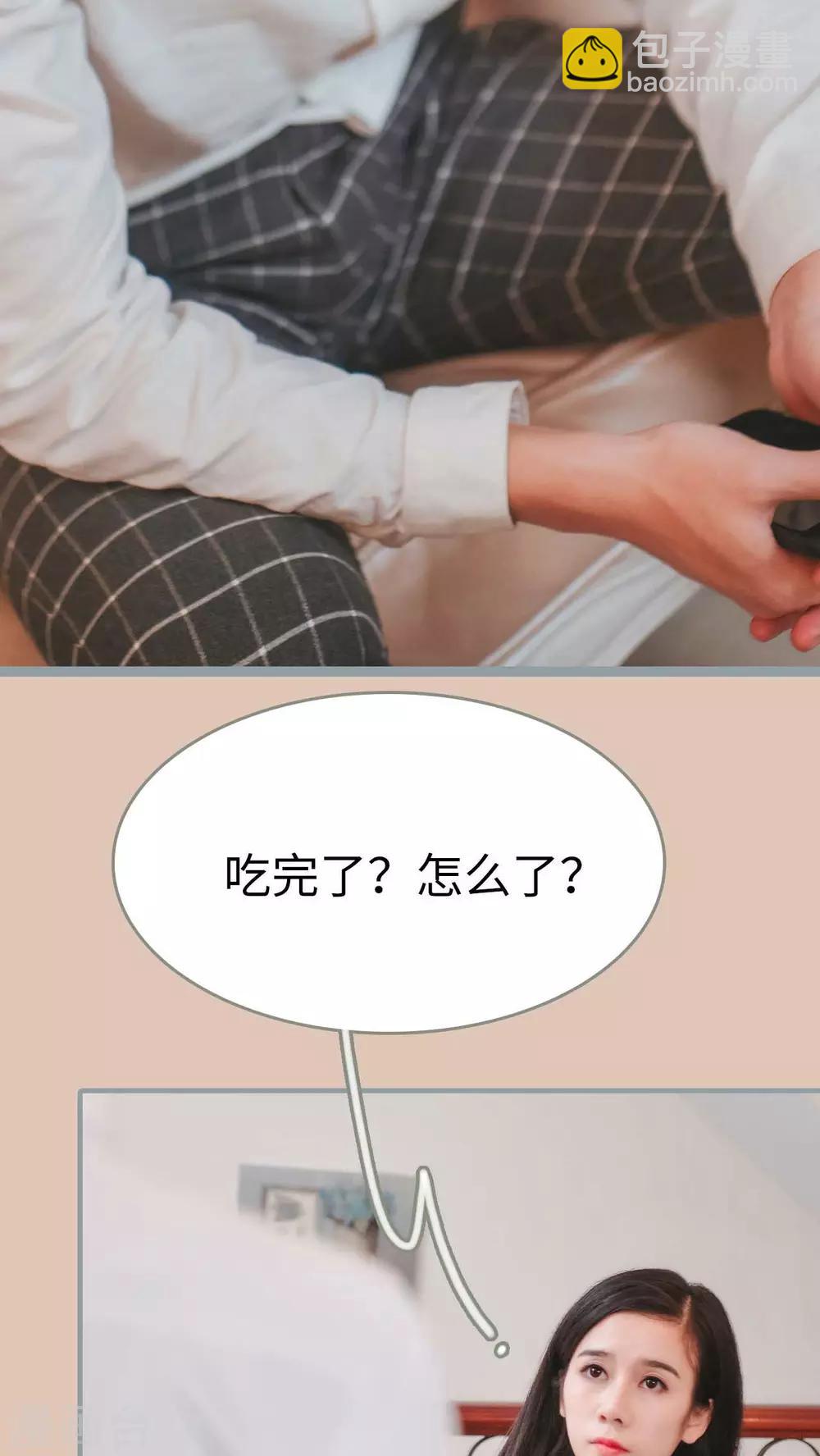 高胜美12首金曲漫画,第8话2图