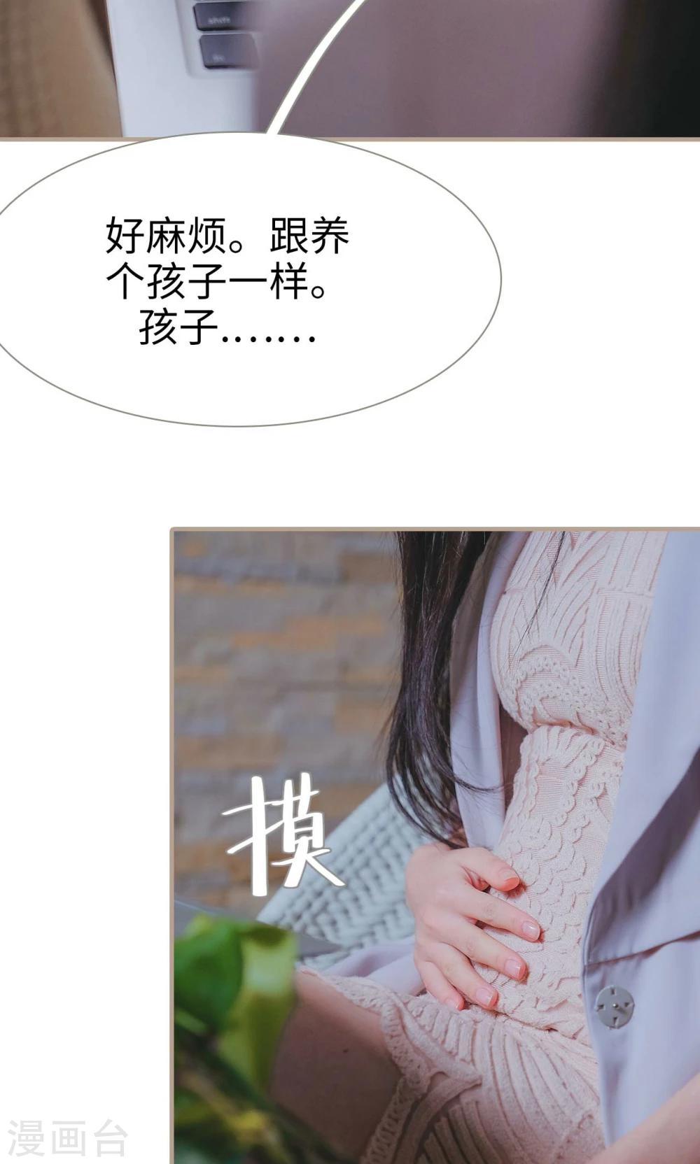高胜美12首金曲漫画,第30话1图