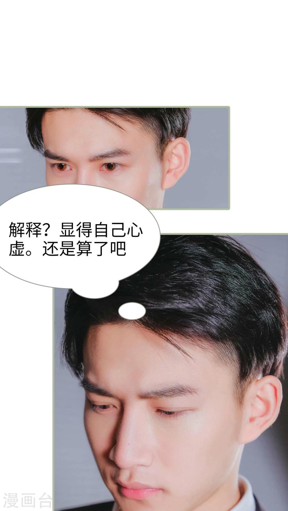 高胜美12首金曲漫画,第11话1图