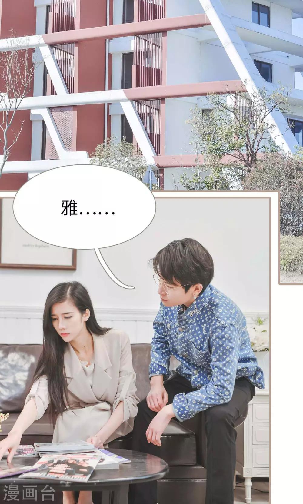 高胜美12首金曲漫画,第37话1图