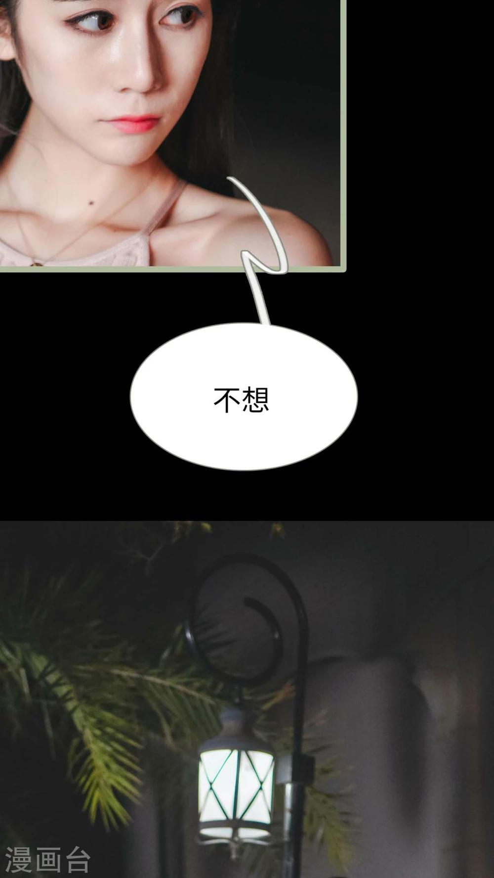 高胜美12首金曲漫画,第11话1图