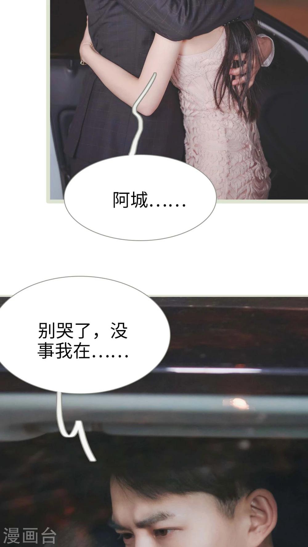高胜美12首金曲漫画,第17话2图