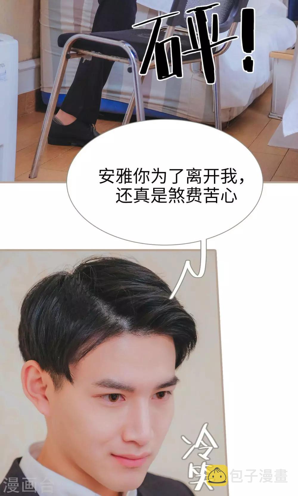 高胜美12首金曲漫画,第31话1图