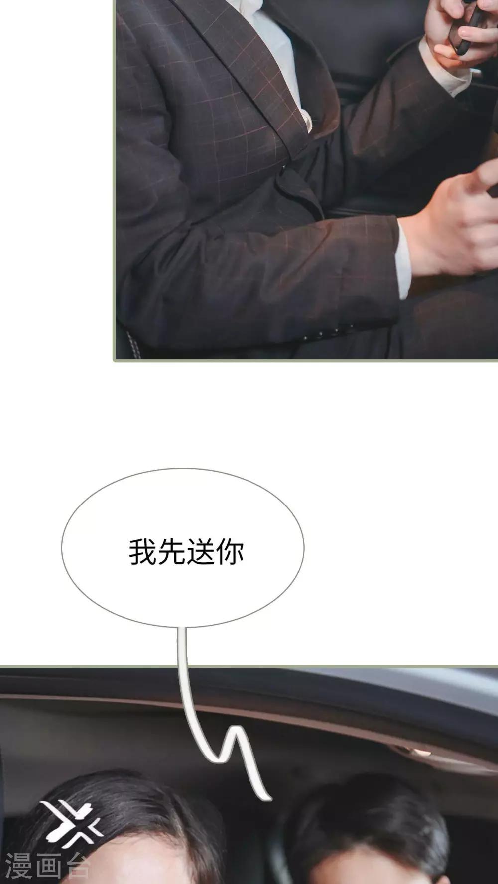 高胜美12首金曲漫画,第18话1图