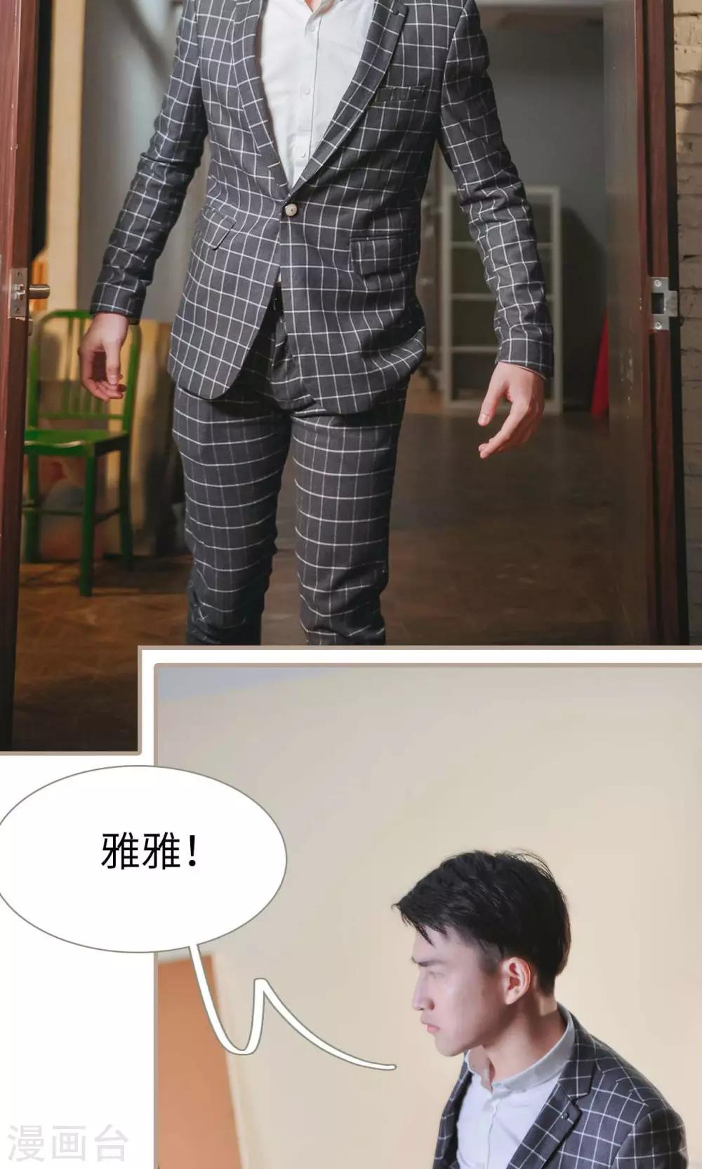 高胜美12首金曲漫画,第43话2图