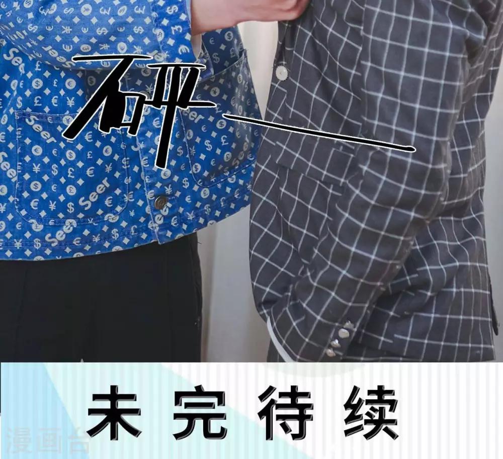 高胜美12首金曲漫画,第29话1图