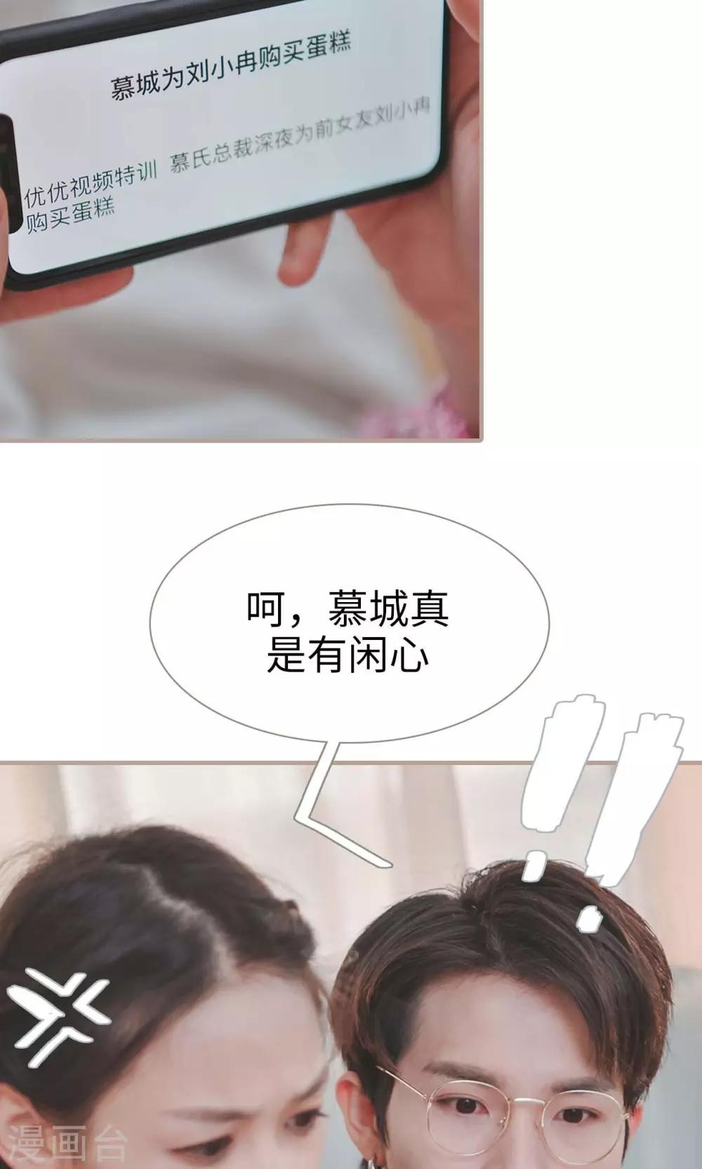 高胜美12首金曲漫画,第29话2图