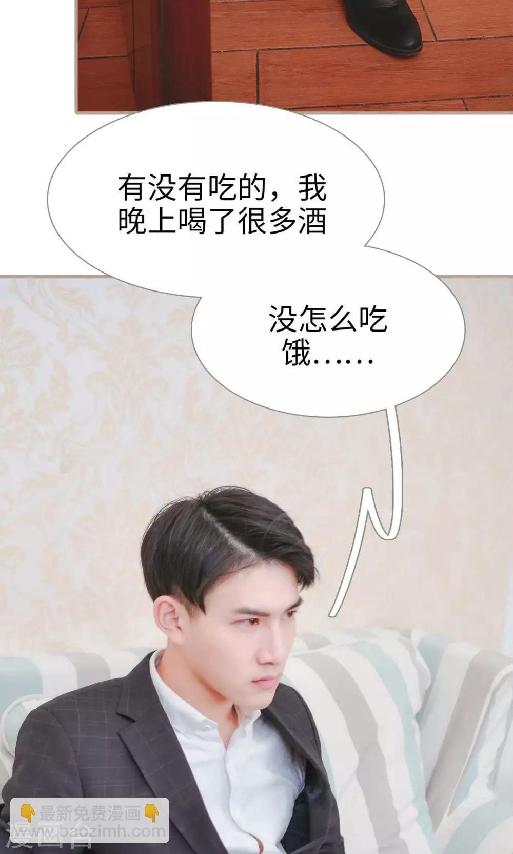 高胜美12首金曲漫画,第38话1图