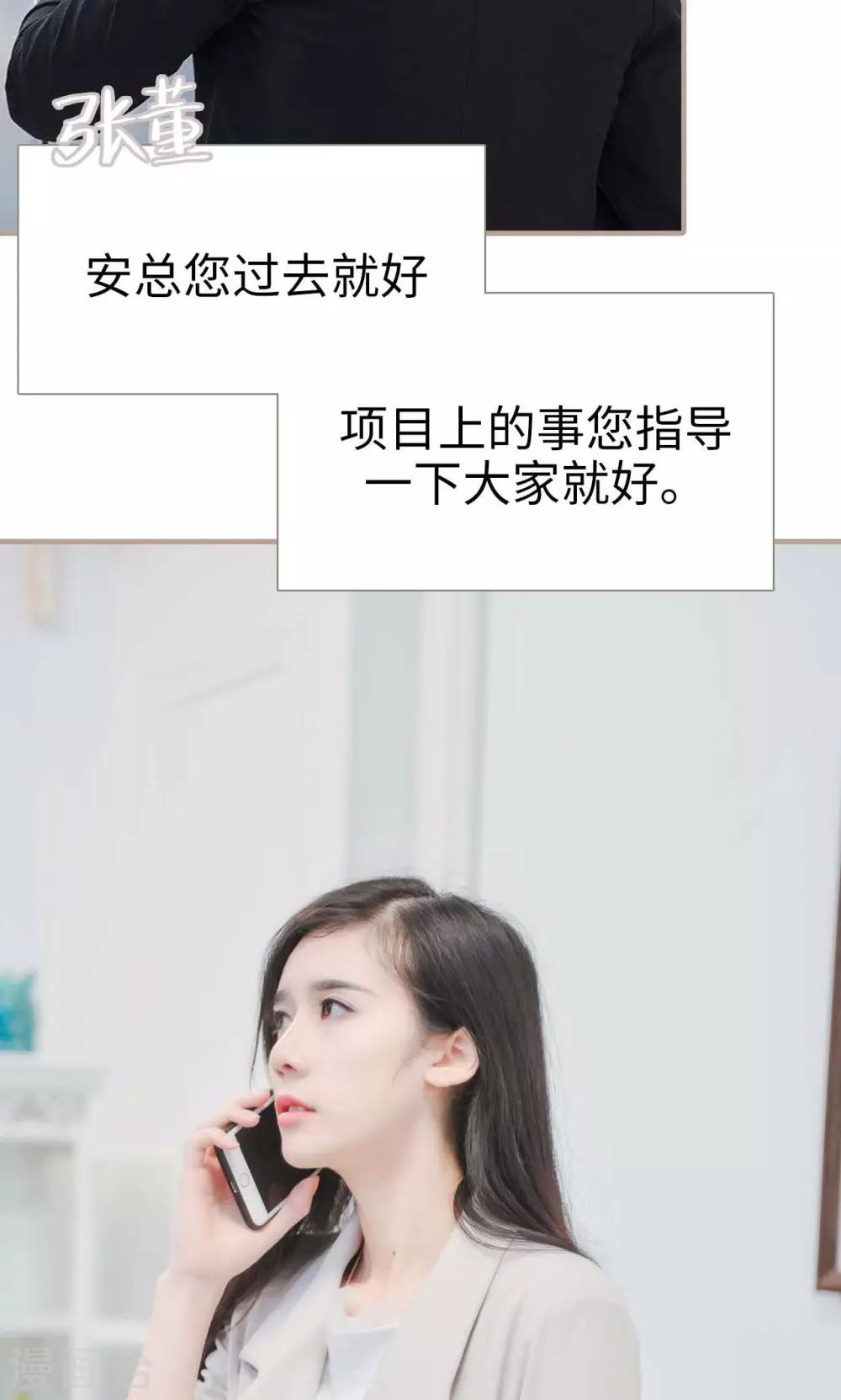 高胜美12首金曲漫画,第37话2图
