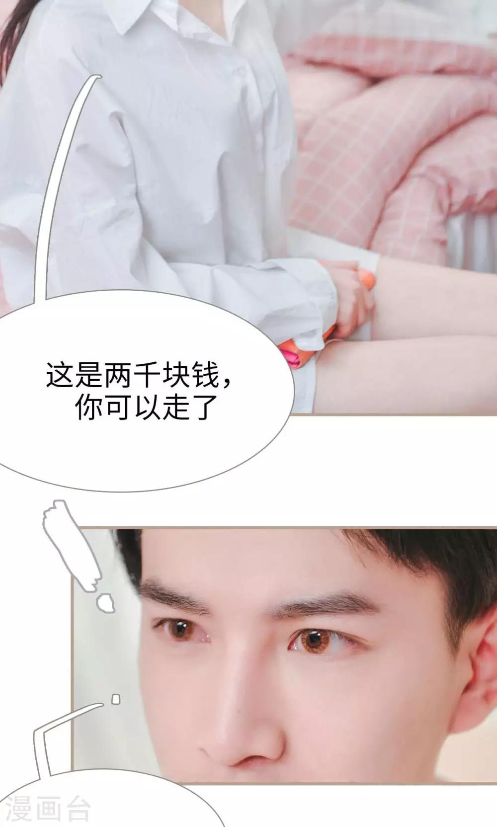 高胜美12首金曲漫画,第33话2图