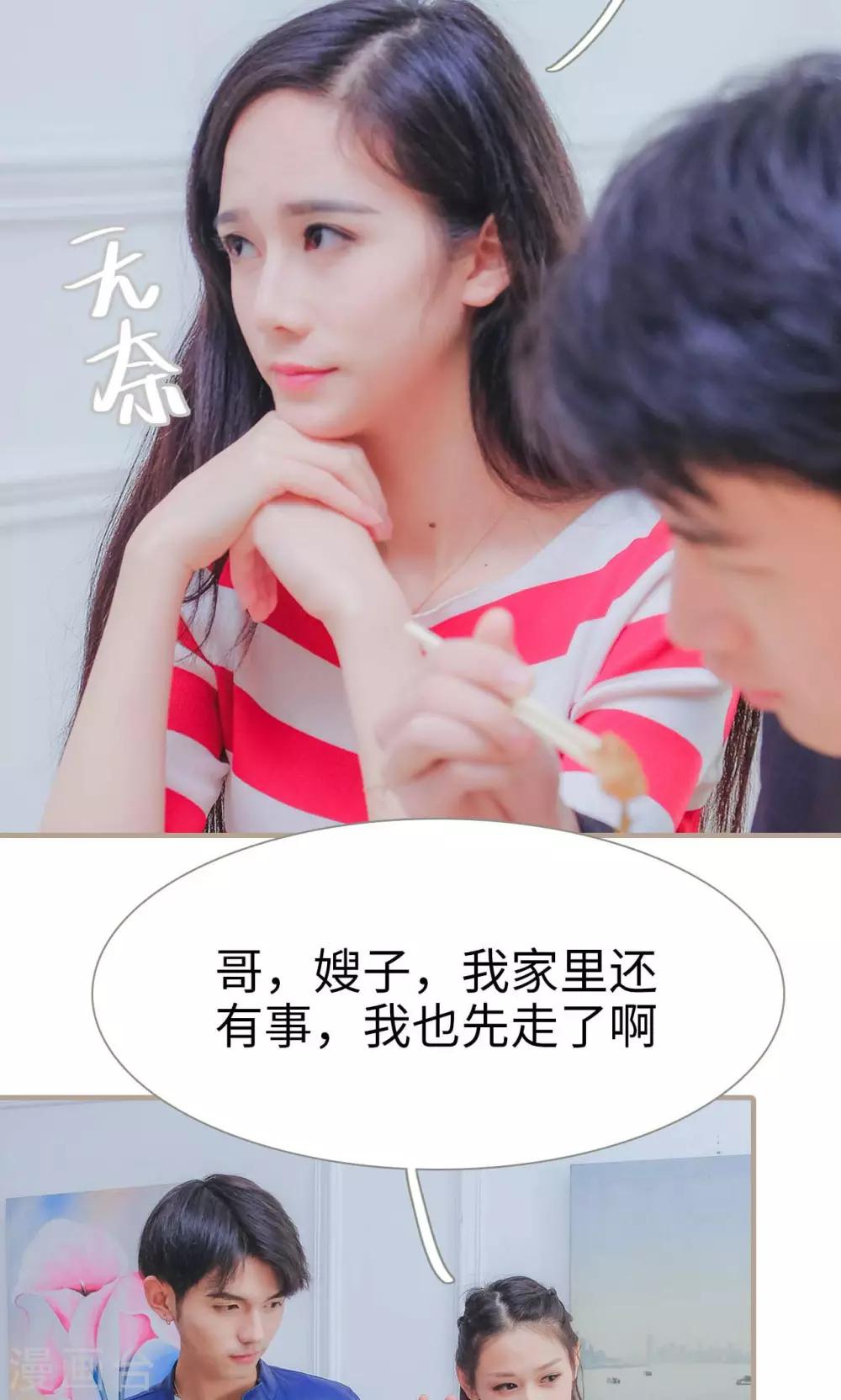 高胜美12首金曲漫画,第48话1图