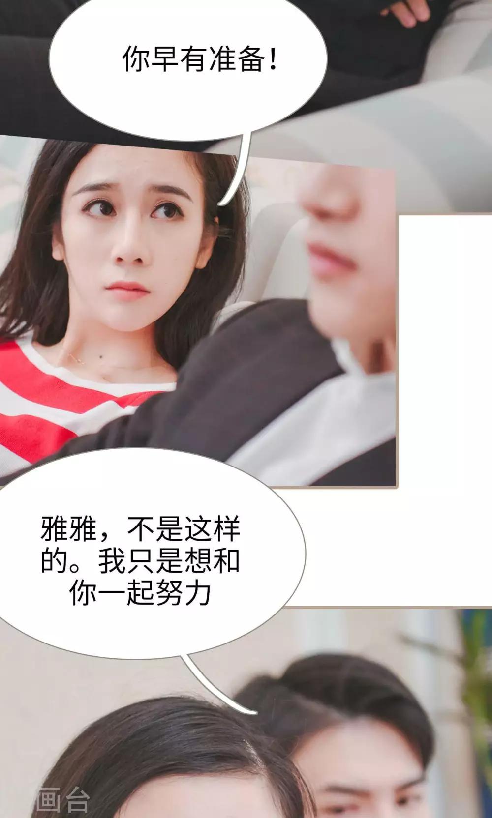 高胜美12首金曲漫画,第39话2图