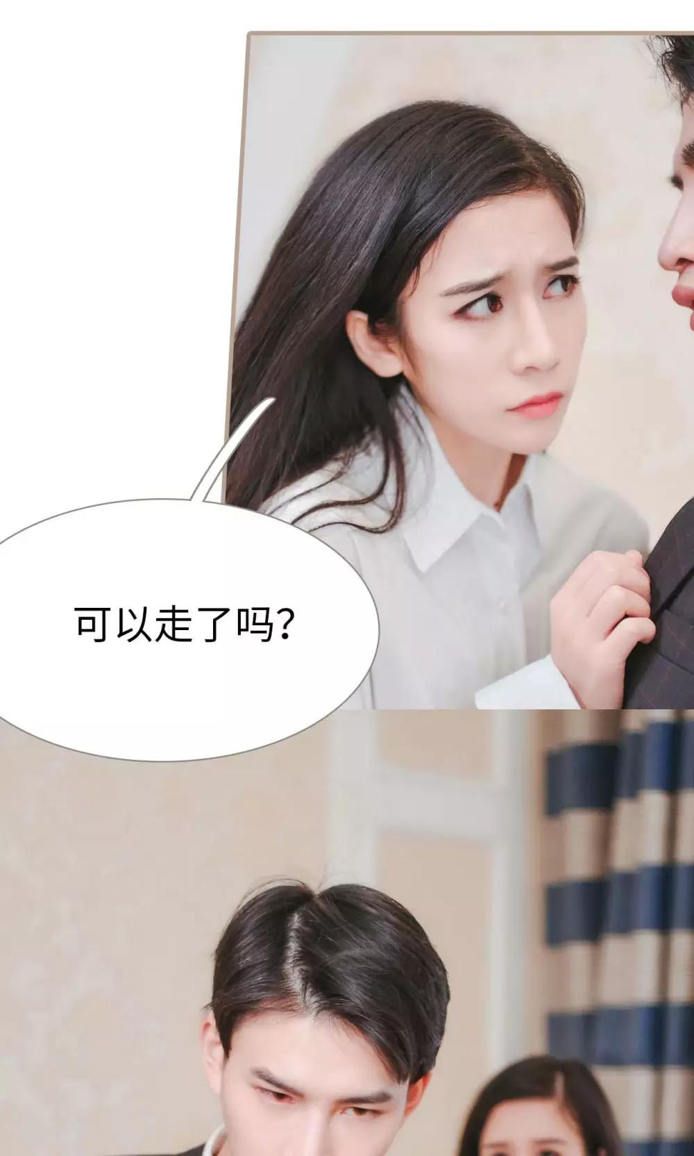 高胜美12首金曲漫画,第38话2图